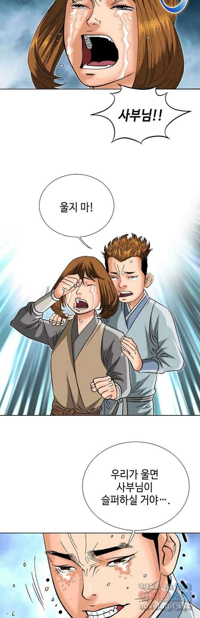 아! 형산파 190화 35