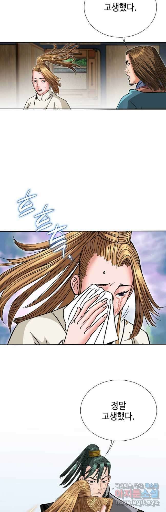아! 형산파 190화 37