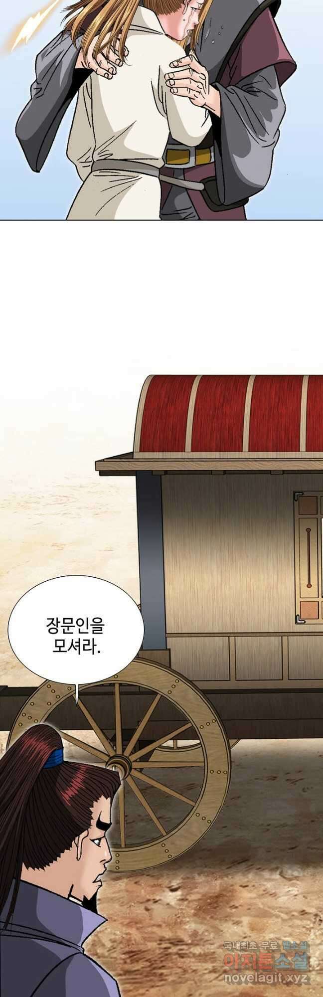 아! 형산파 190화 38