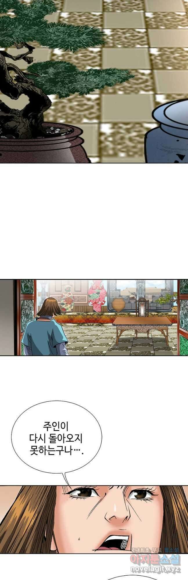 아! 형산파 190화 42