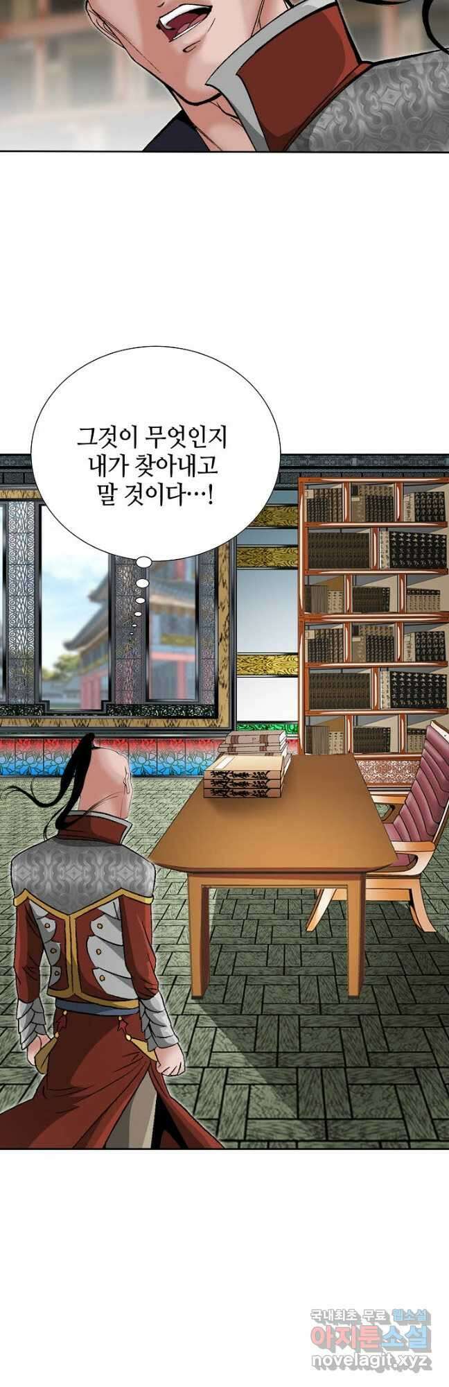 아! 형산파 190화 47