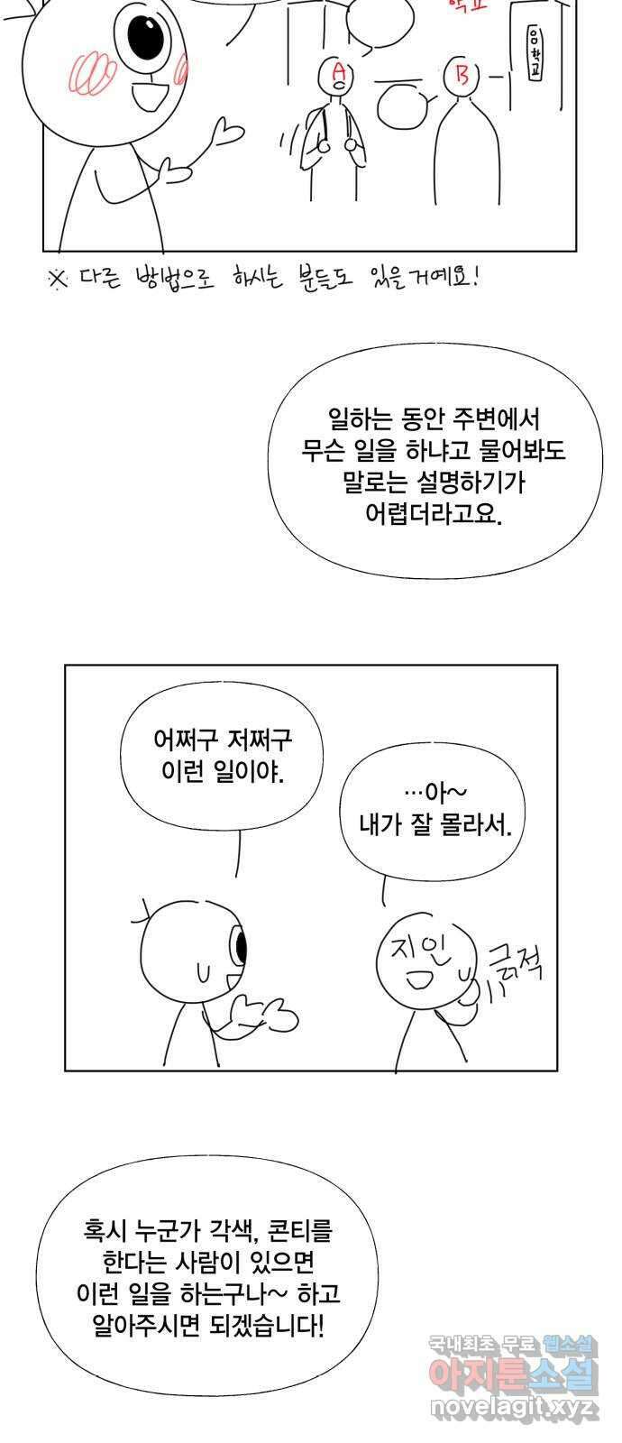 용왕님의 셰프가 되었습니다 후기 6