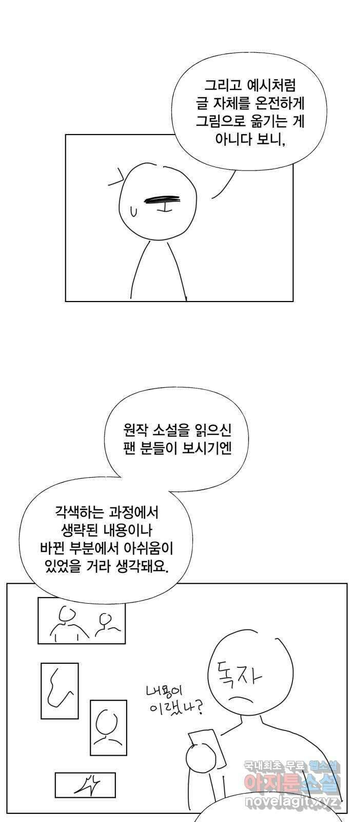 용왕님의 셰프가 되었습니다 후기 7