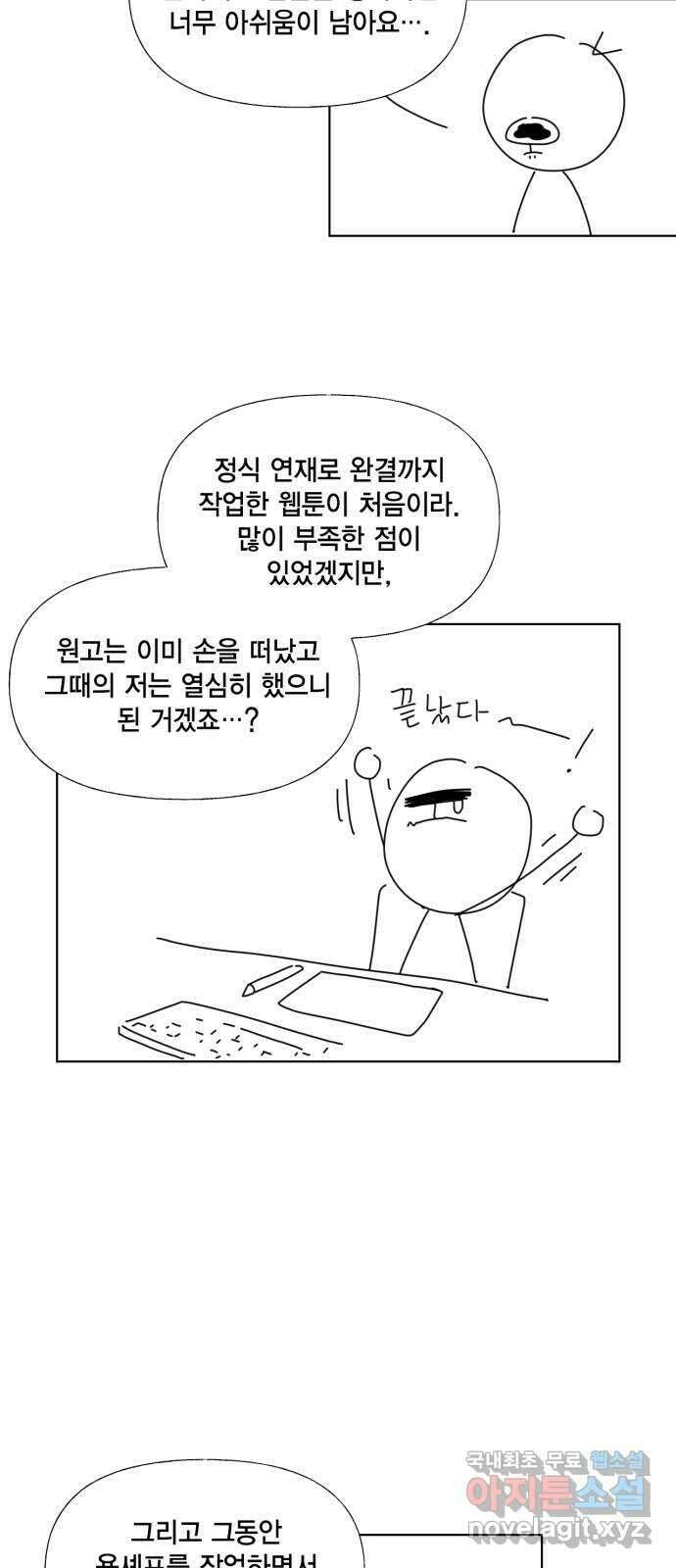 용왕님의 셰프가 되었습니다 후기 9