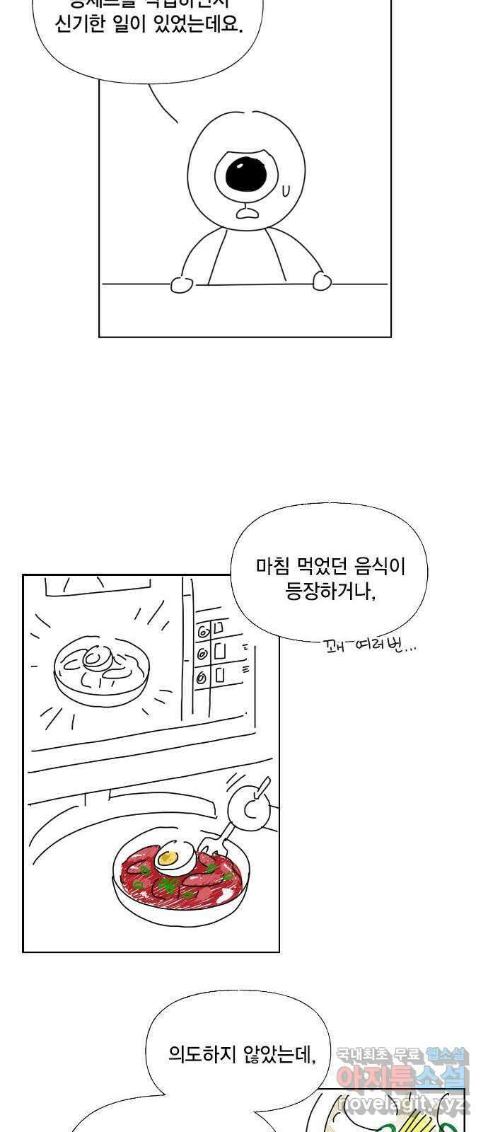 용왕님의 셰프가 되었습니다 후기 10