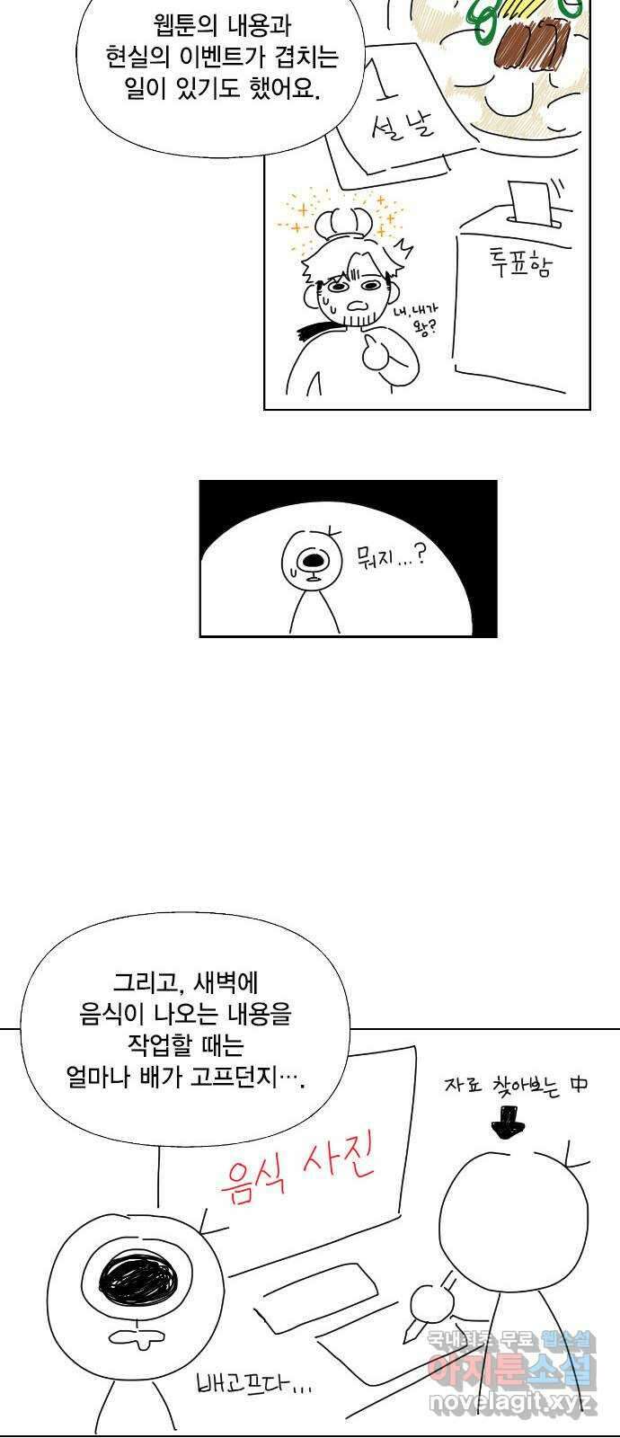 용왕님의 셰프가 되었습니다 후기 11