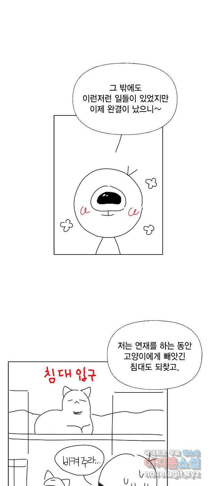 용왕님의 셰프가 되었습니다 후기 12