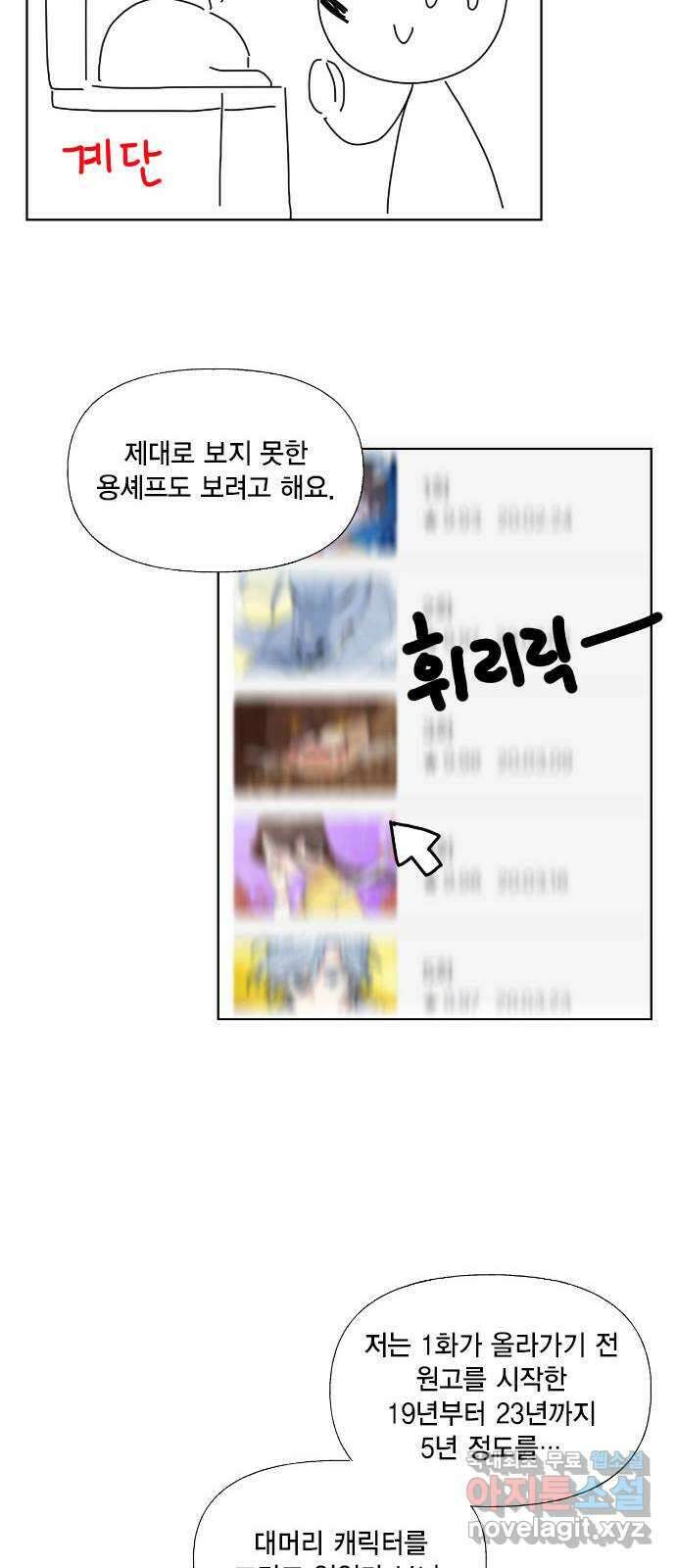 용왕님의 셰프가 되었습니다 후기 13