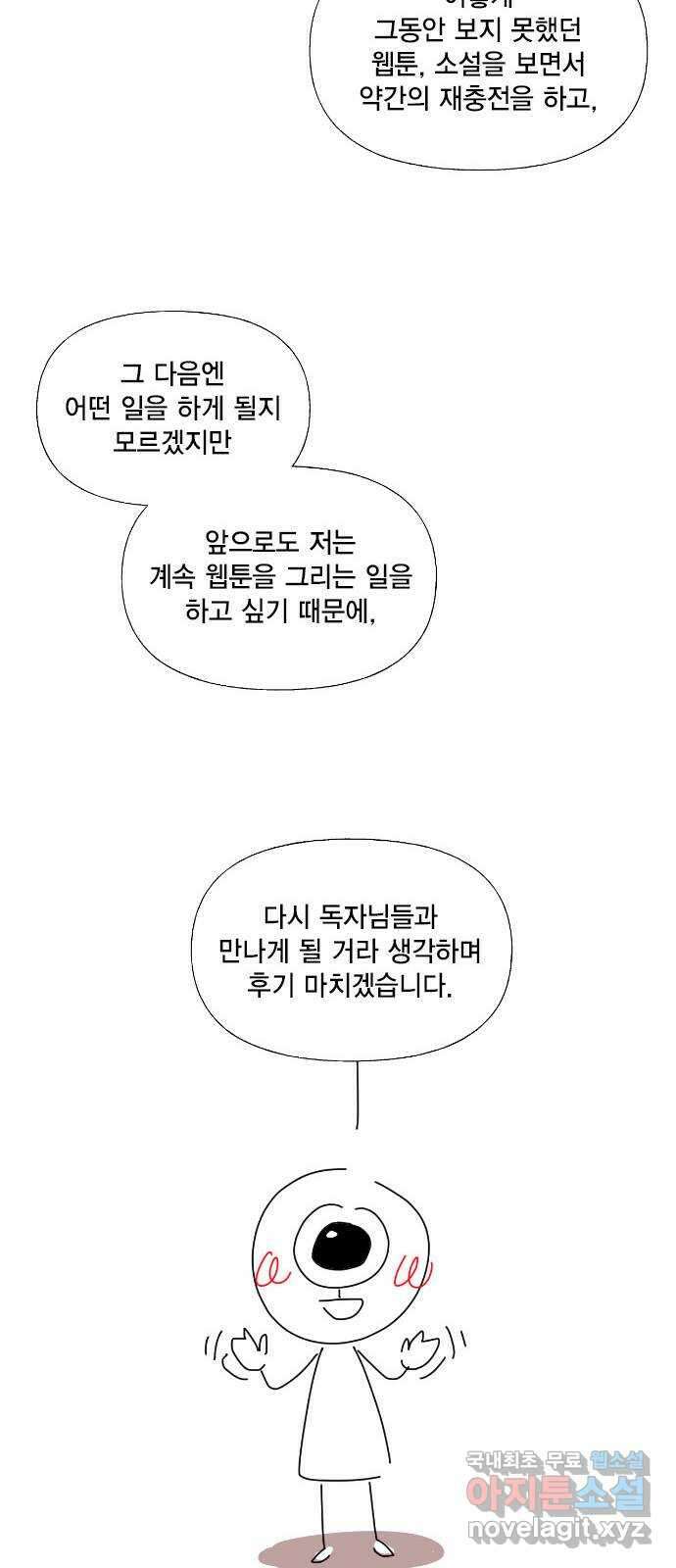 용왕님의 셰프가 되었습니다 후기 15