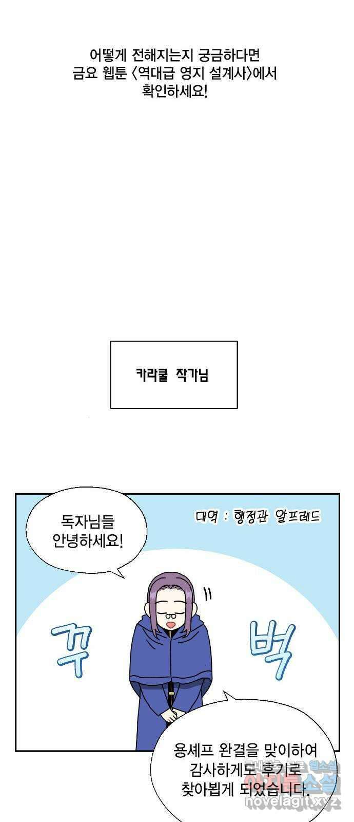 용왕님의 셰프가 되었습니다 후기 18