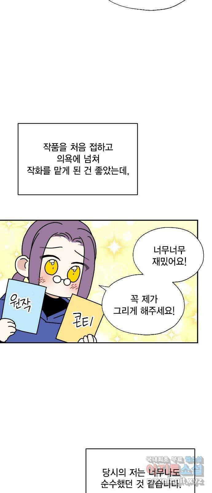 용왕님의 셰프가 되었습니다 후기 19