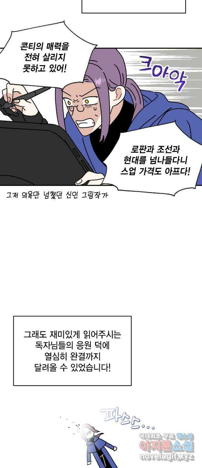 용왕님의 셰프가 되었습니다 후기 20