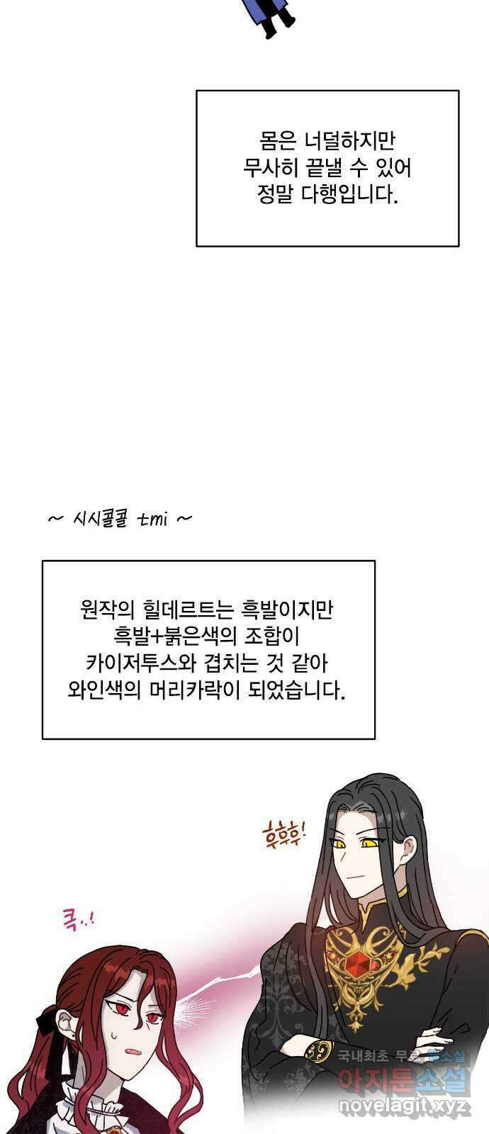 용왕님의 셰프가 되었습니다 후기 21