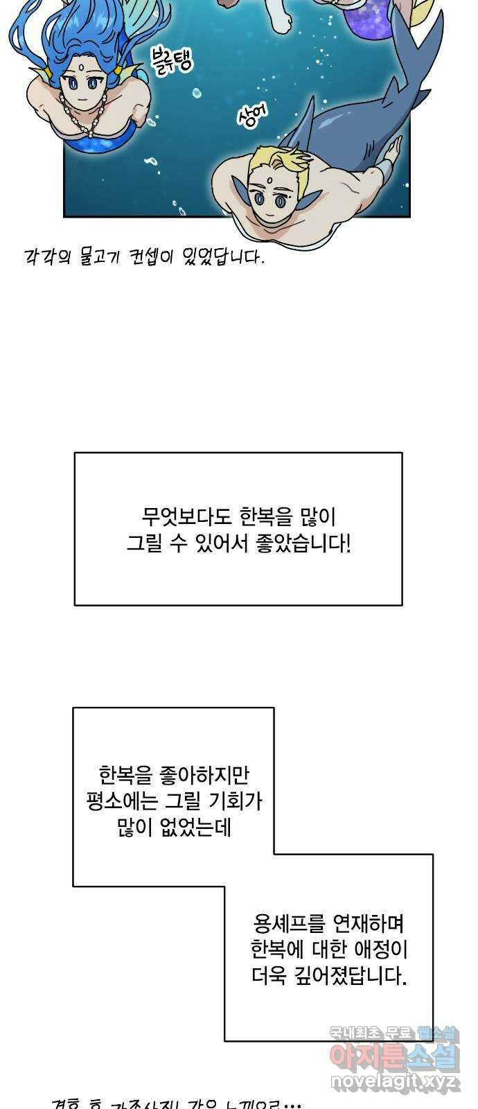 용왕님의 셰프가 되었습니다 후기 23