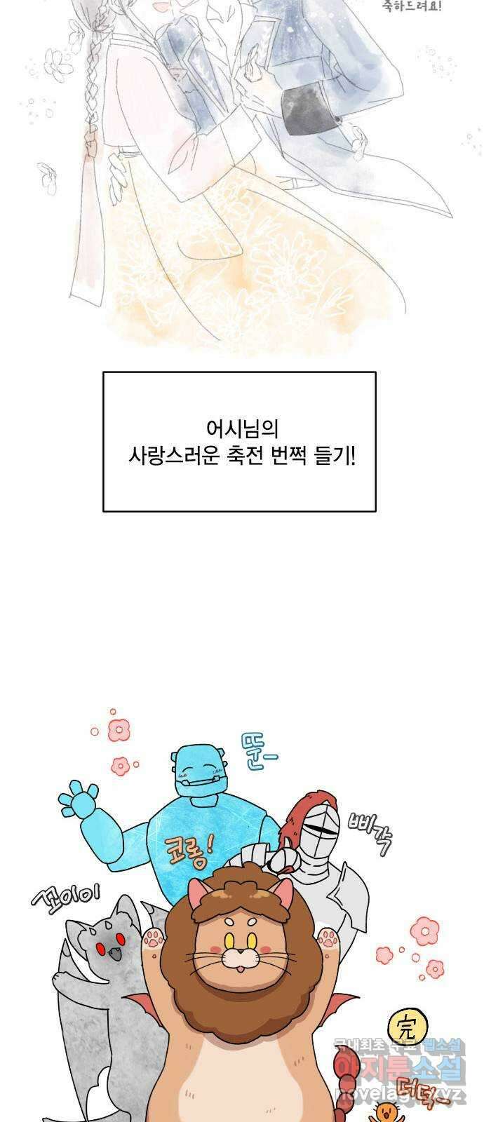 용왕님의 셰프가 되었습니다 후기 25