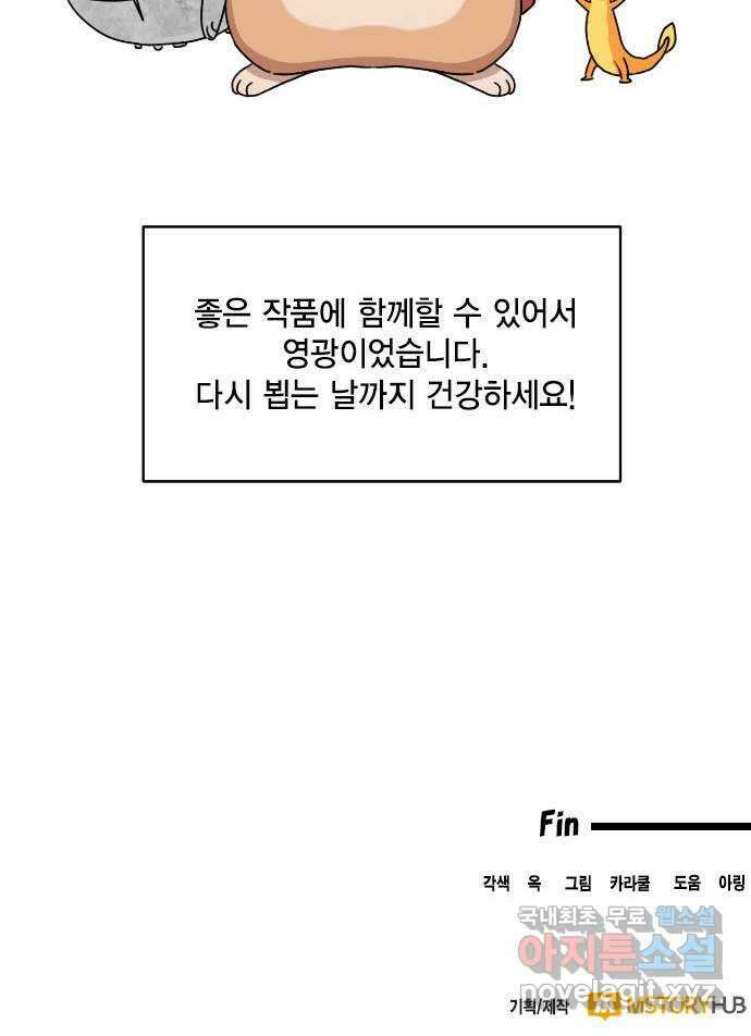 용왕님의 셰프가 되었습니다 후기 26