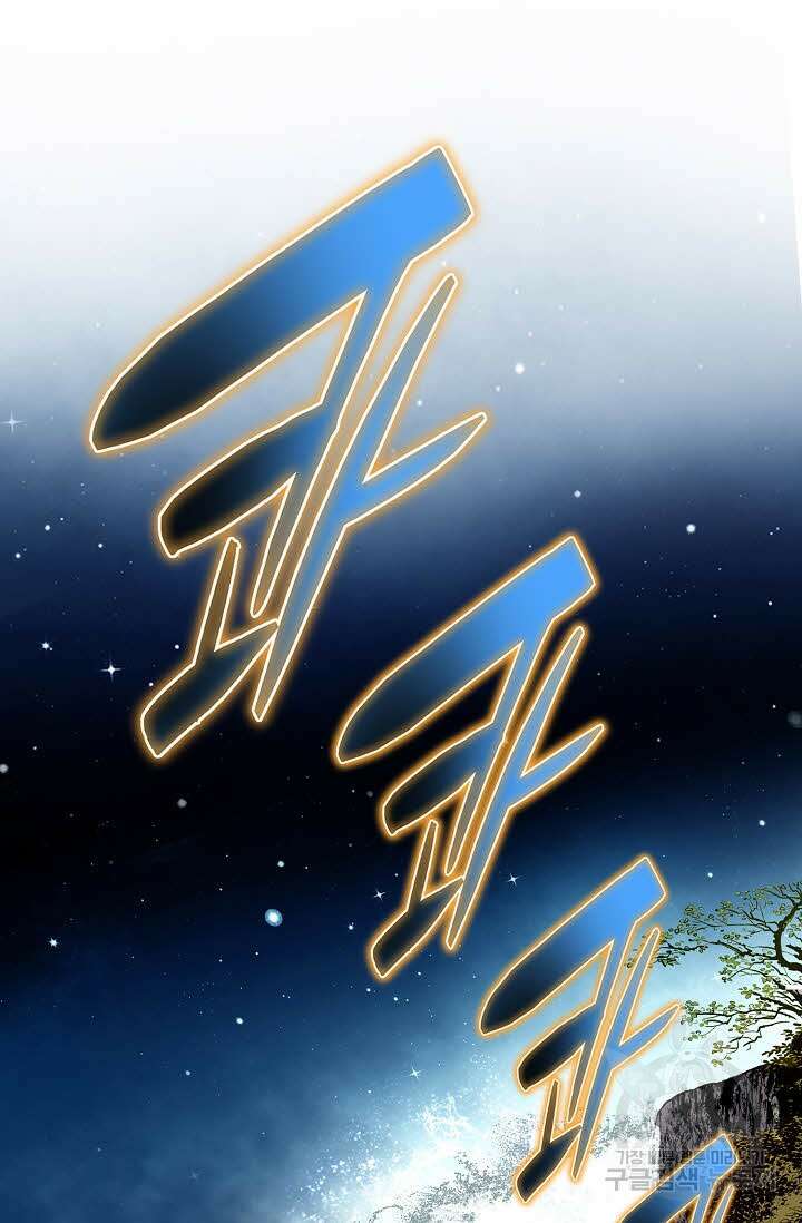 퇴마축귀 33화 3