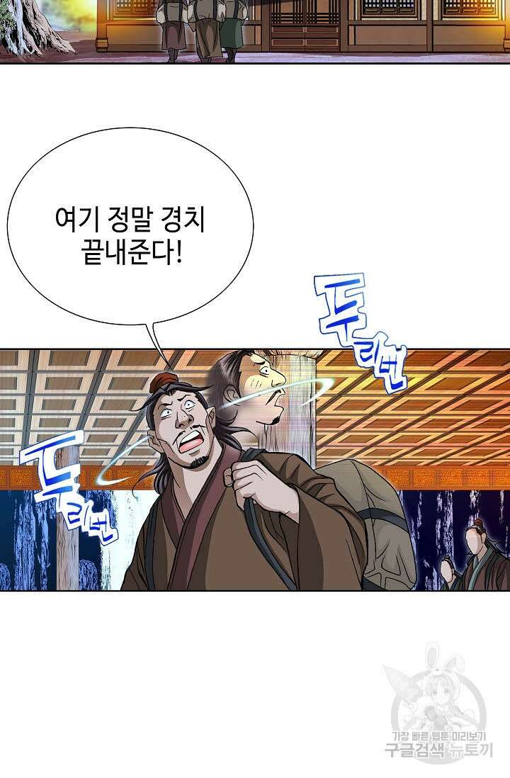 퇴마축귀 33화 7