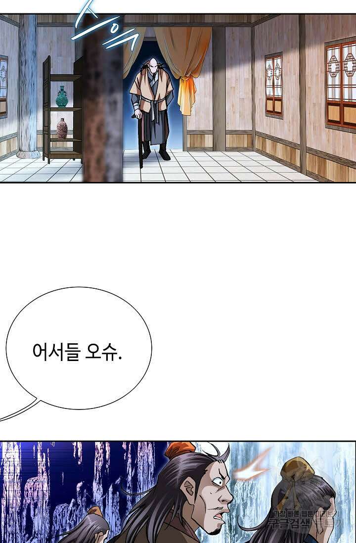 퇴마축귀 33화 9