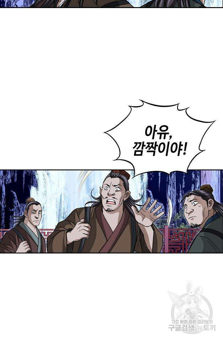 퇴마축귀 33화 10