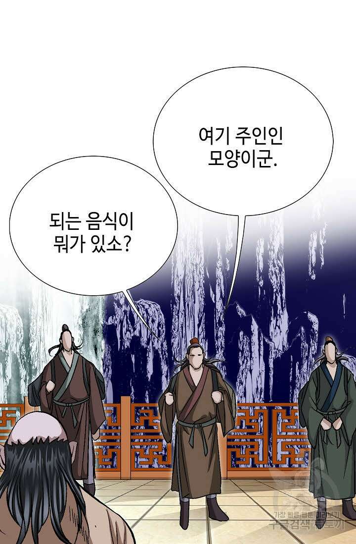 퇴마축귀 33화 12