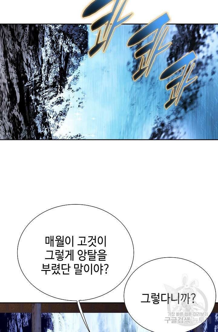 퇴마축귀 33화 15
