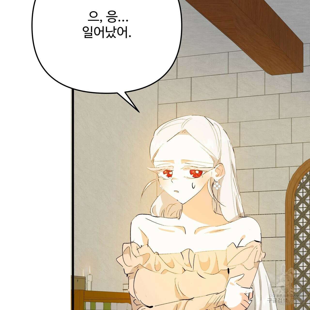 가짜 여동생을 원하면 33화 5