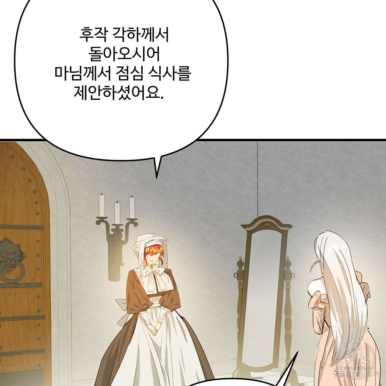 가짜 여동생을 원하면 33화 9