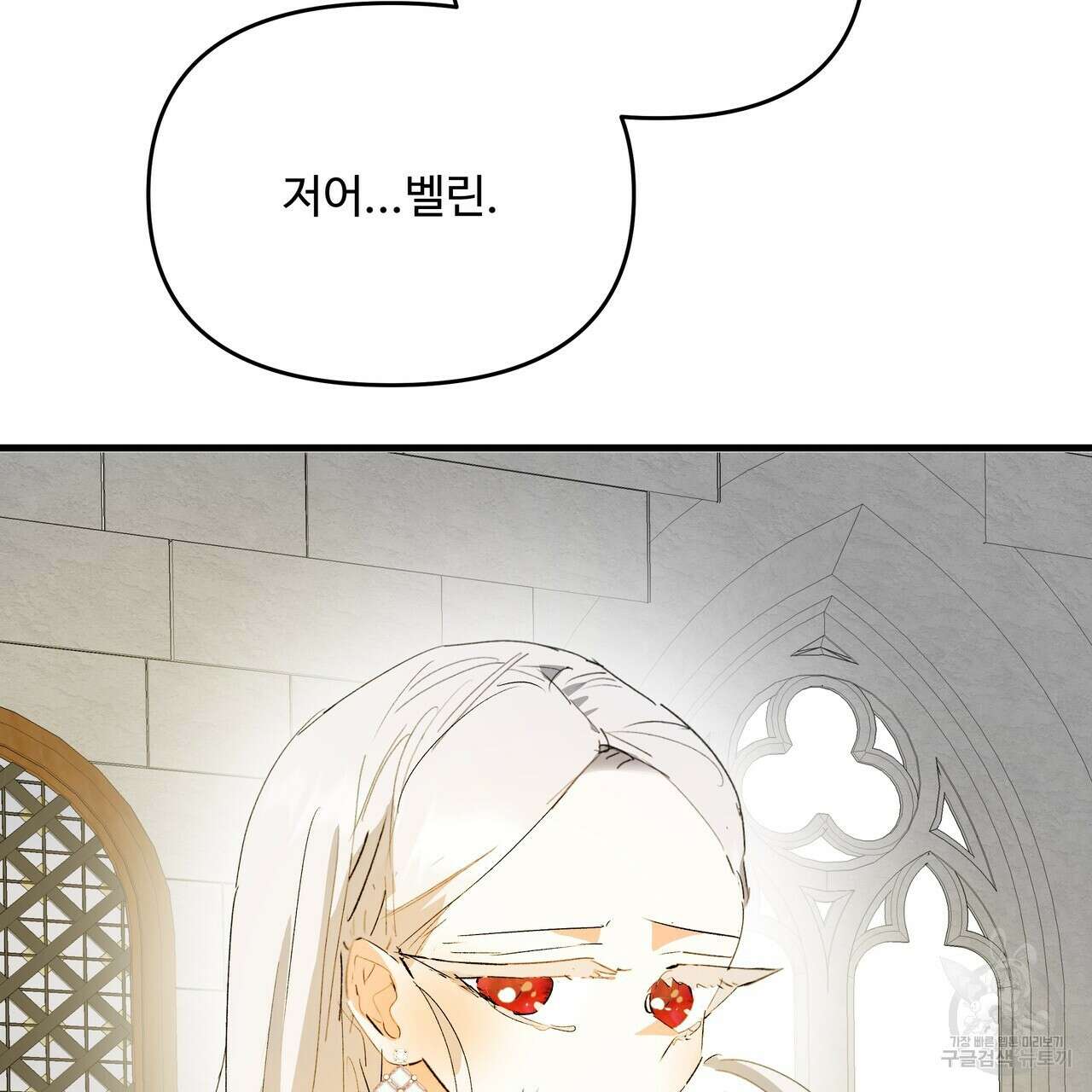 가짜 여동생을 원하면 33화 11