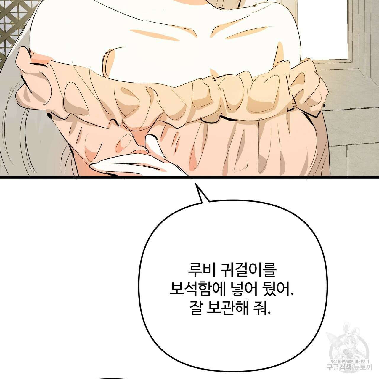 가짜 여동생을 원하면 33화 13