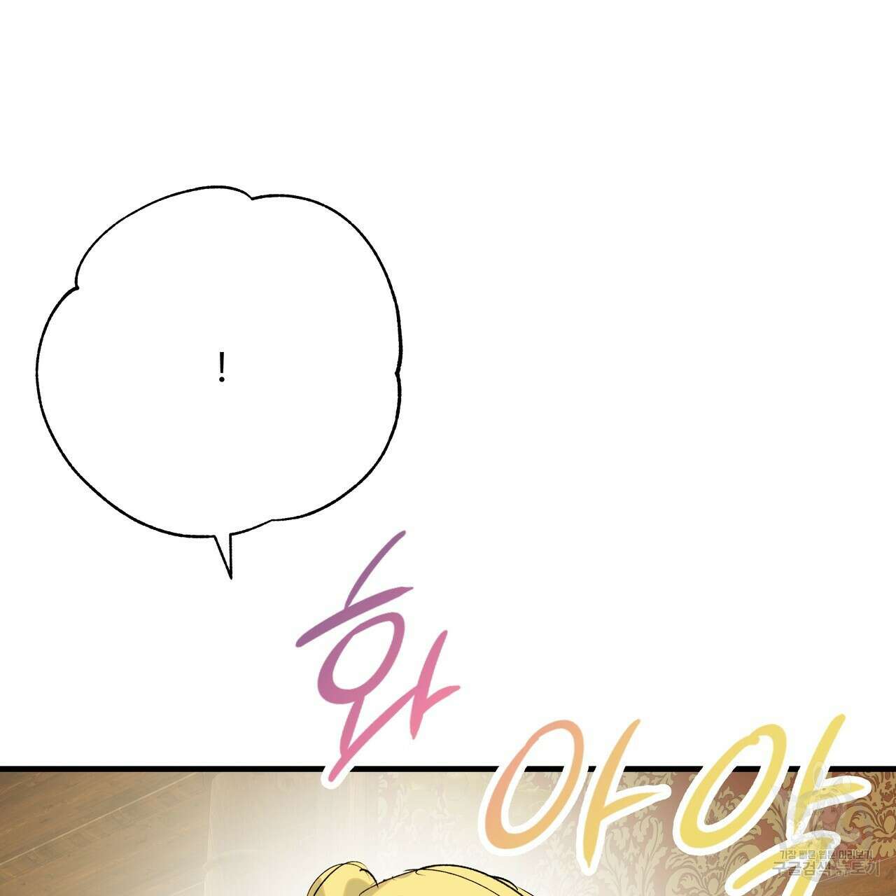 가짜 여동생을 원하면 33화 27