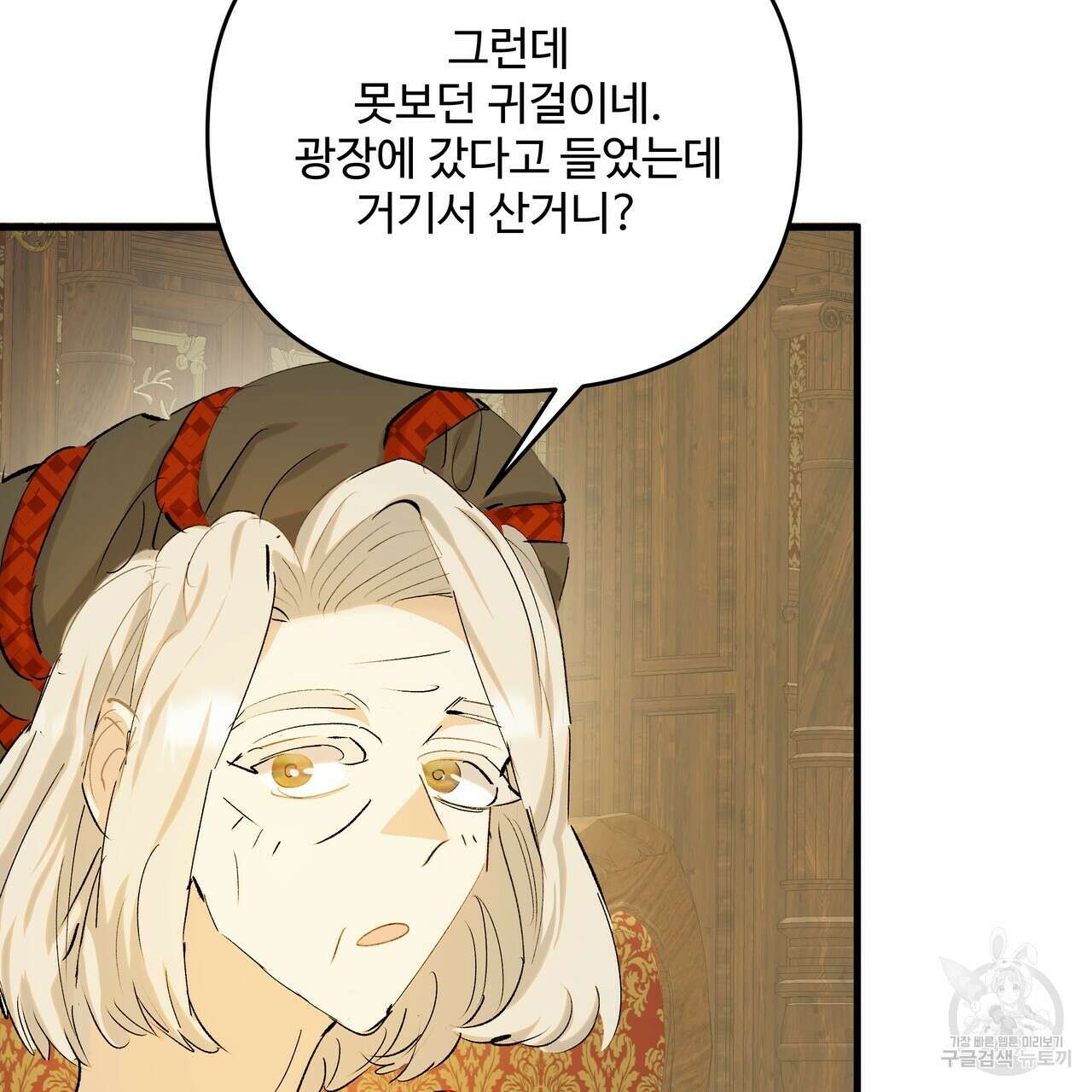 가짜 여동생을 원하면 33화 35