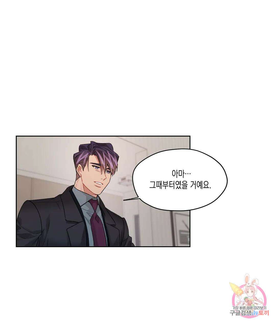 배드 플랜 47화 14