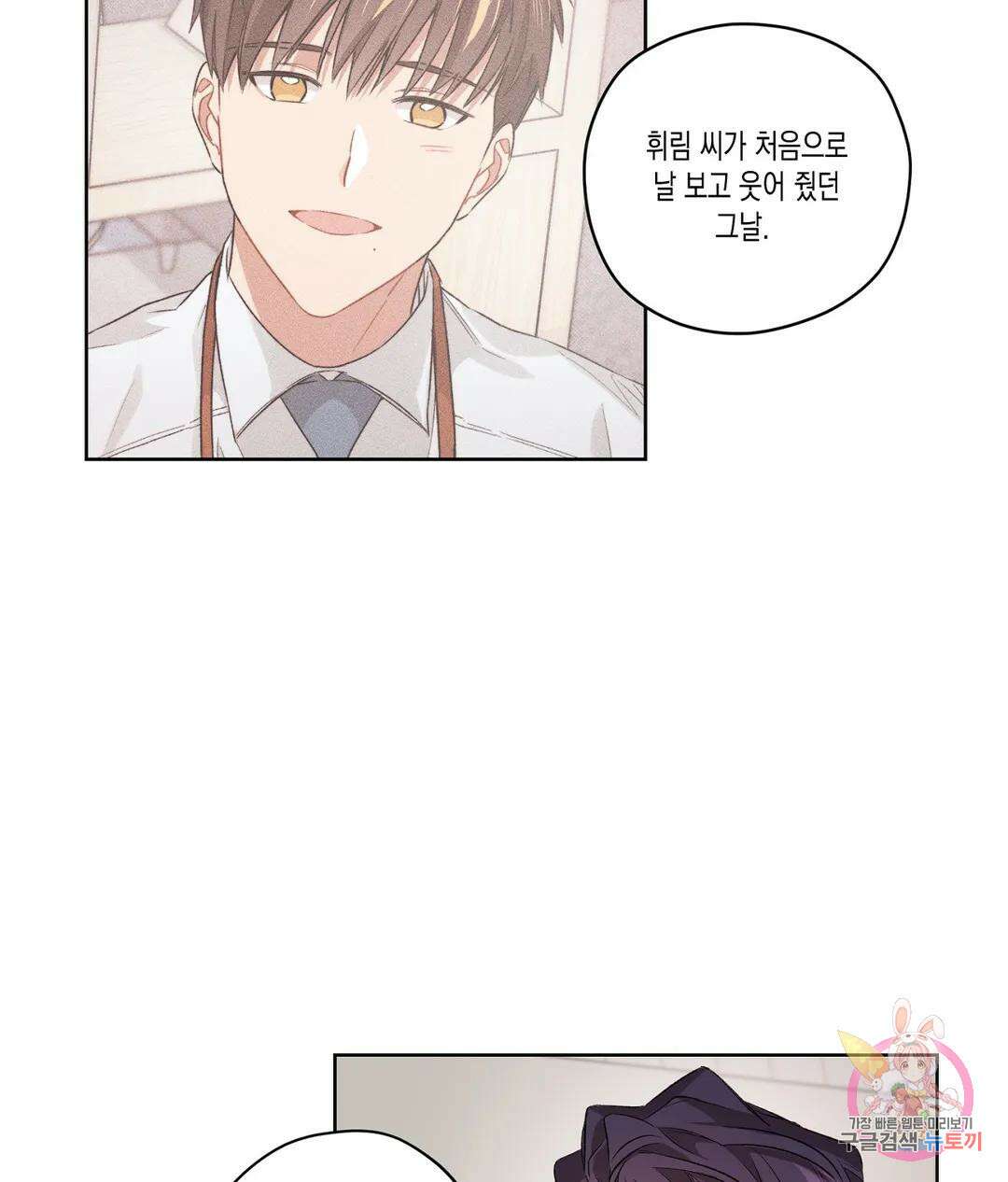 배드 플랜 47화 16