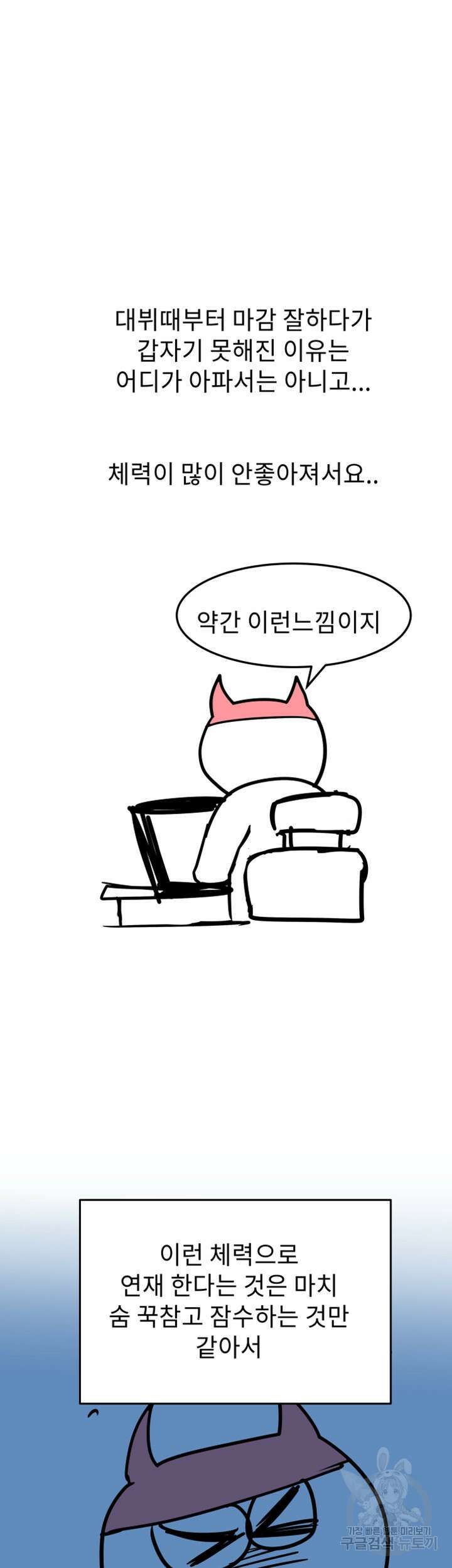엄마한텐 비밀이야 93화 휴재공지 3