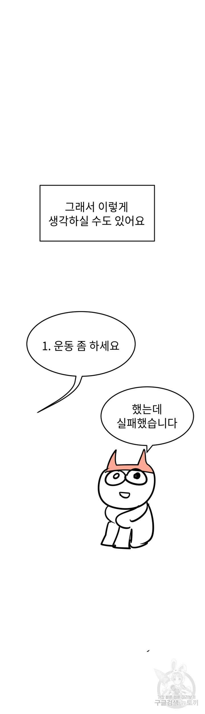 엄마한텐 비밀이야 93화 휴재공지 7