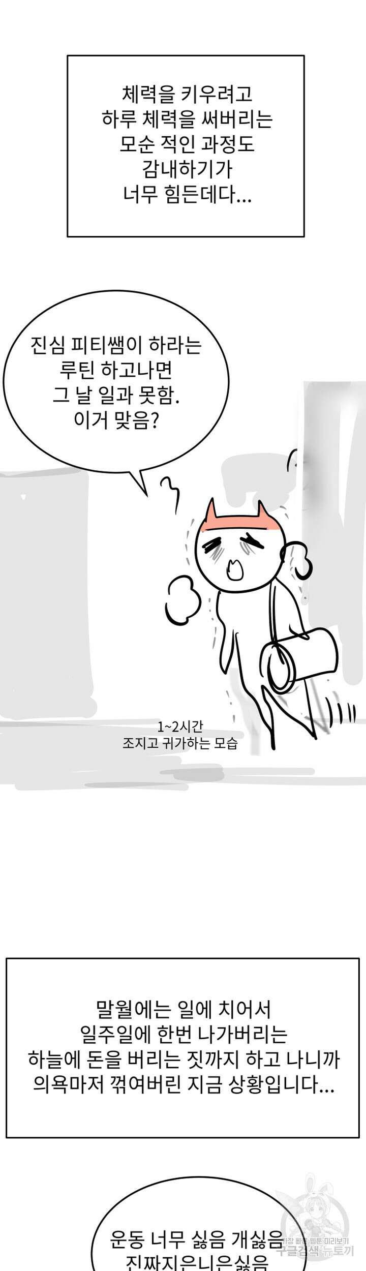엄마한텐 비밀이야 93화 휴재공지 8