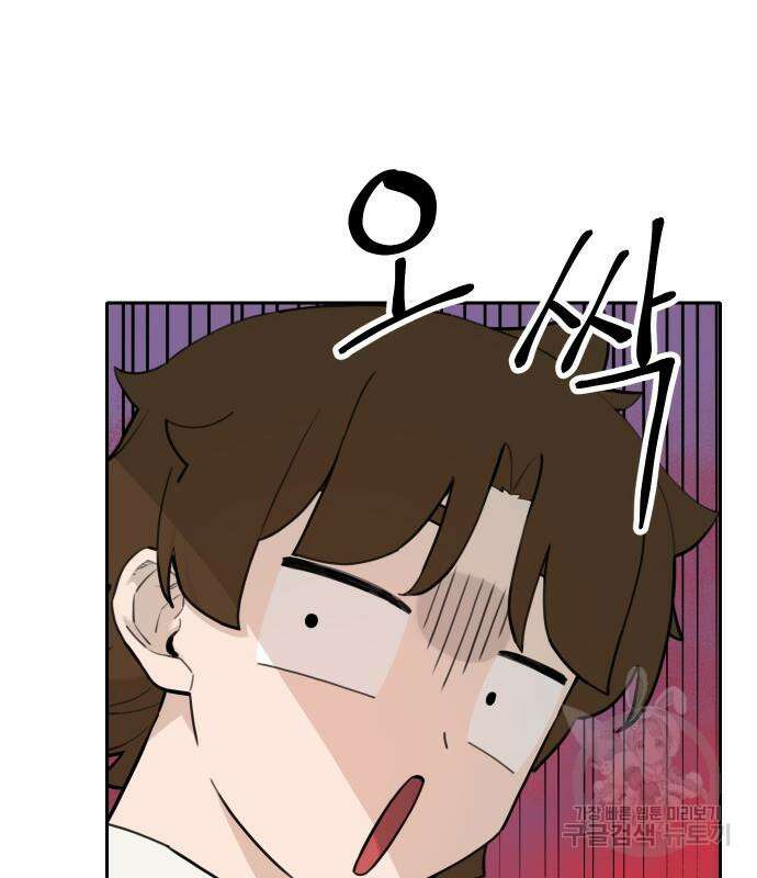 호랑이 들어와요 126화 4