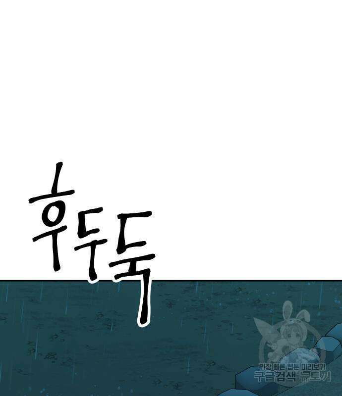 호랑이 들어와요 126화 10