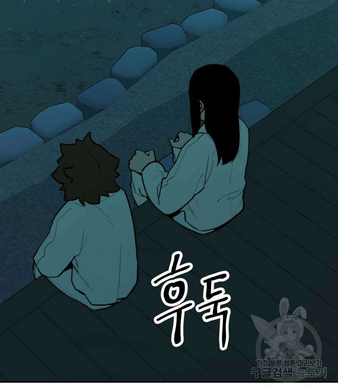 호랑이 들어와요 126화 11