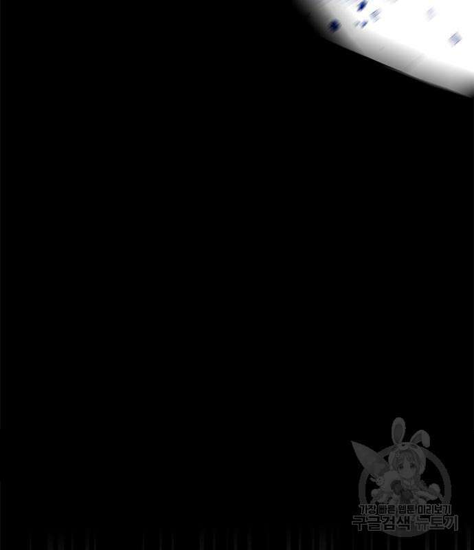 올가미(네이버) 176화 6