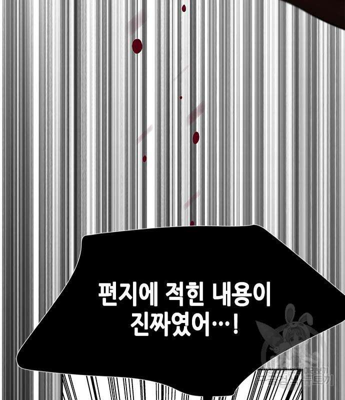 올가미(네이버) 176화 14