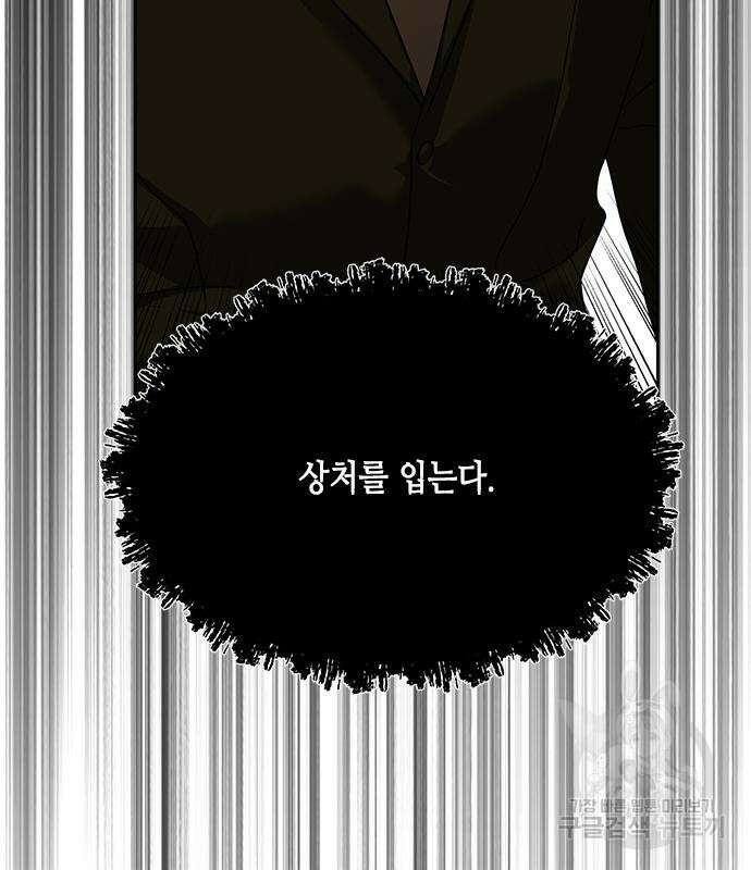 올가미(네이버) 176화 16