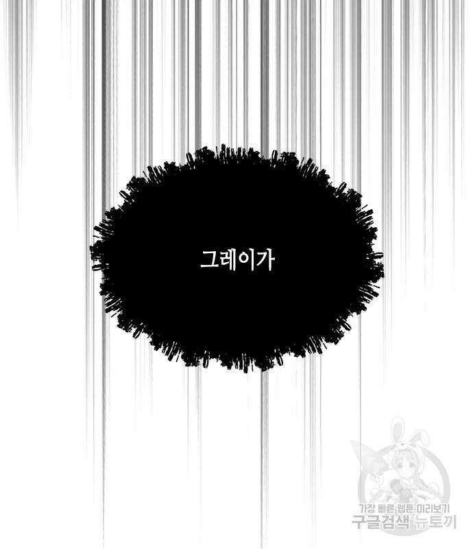 올가미(네이버) 176화 17