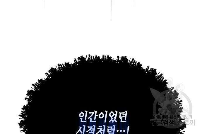 올가미(네이버) 176화 18