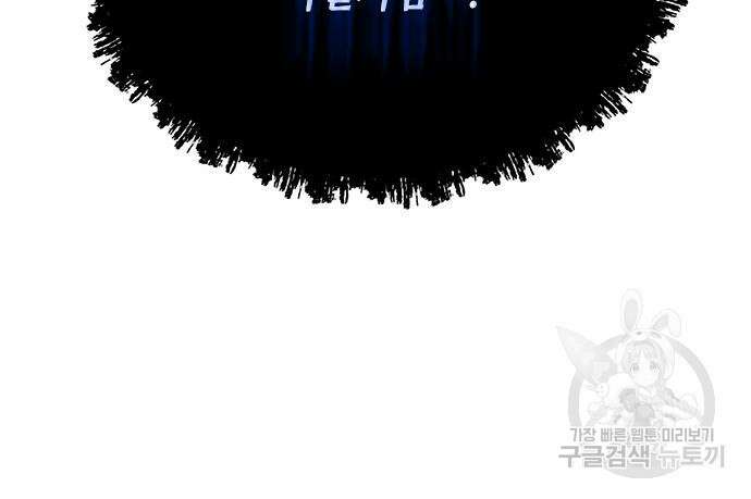 올가미(네이버) 176화 19
