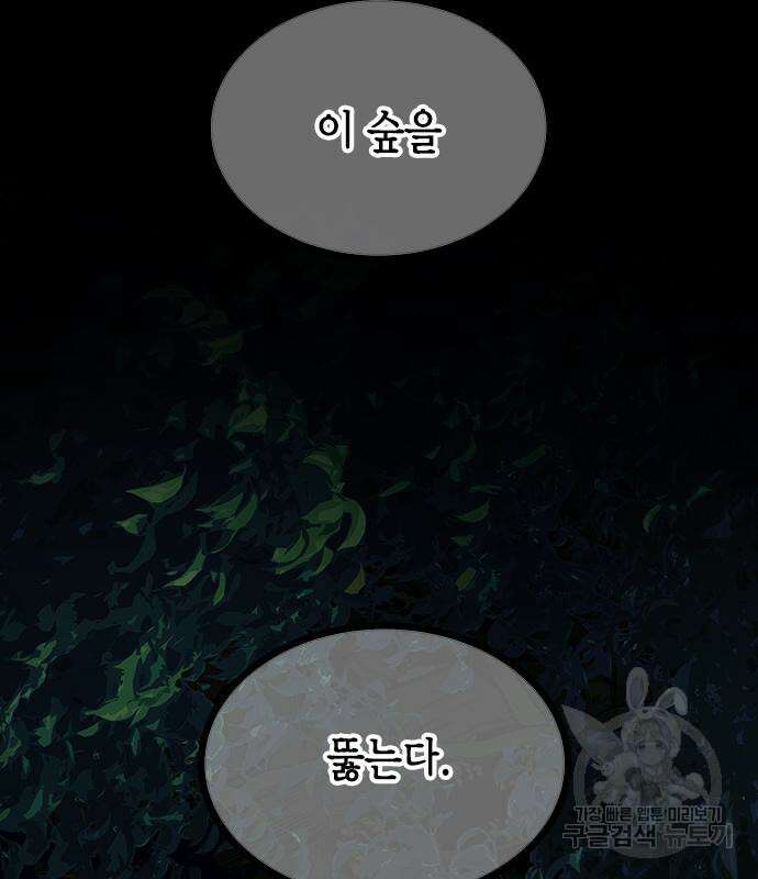 올가미(네이버) 176화 23