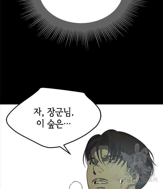 올가미(네이버) 176화 26