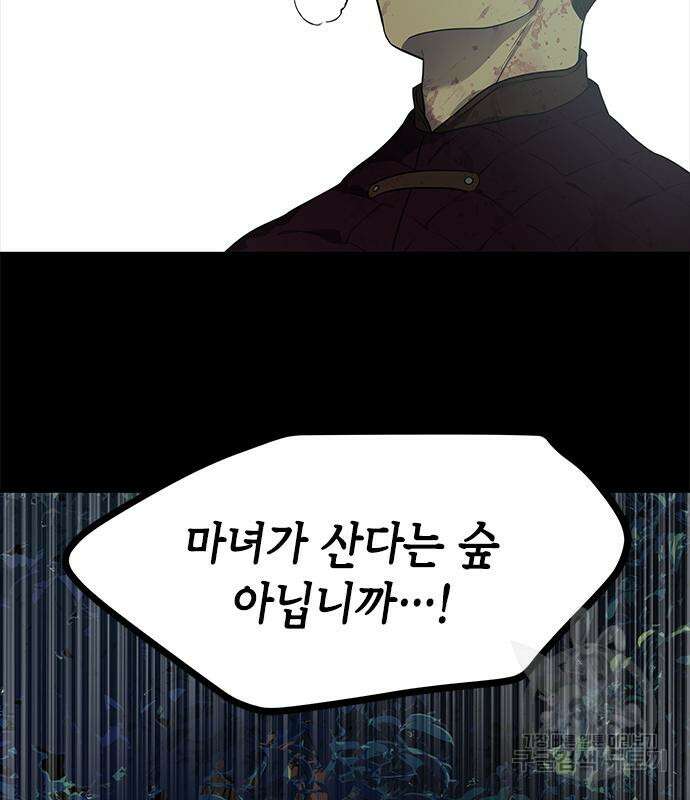 올가미(네이버) 176화 27