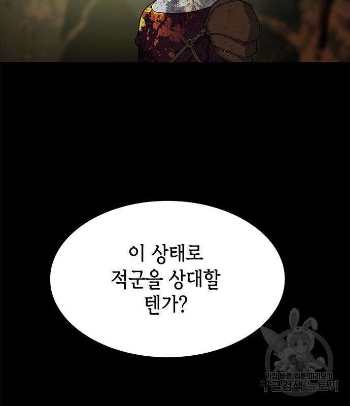 올가미(네이버) 176화 31